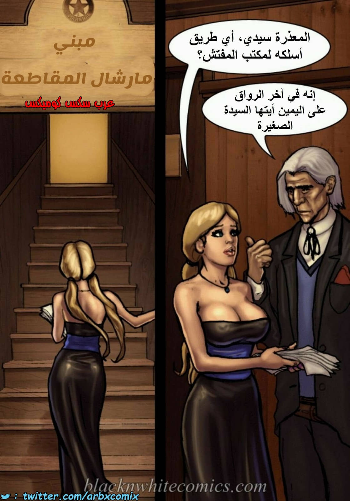 1512 قضيب الحقيقة الجزء 1