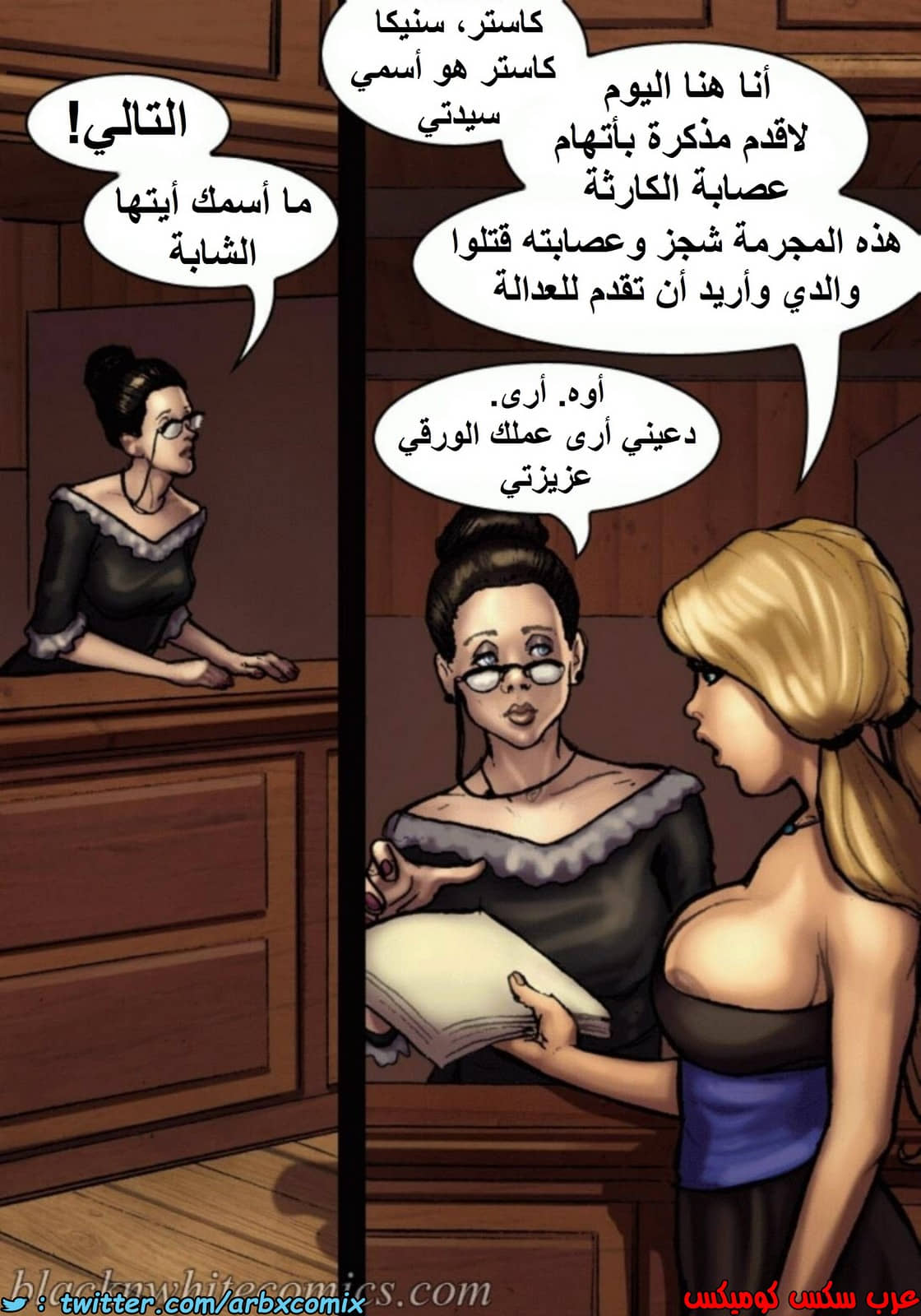 1512 قضيب الحقيقة الجزء 1