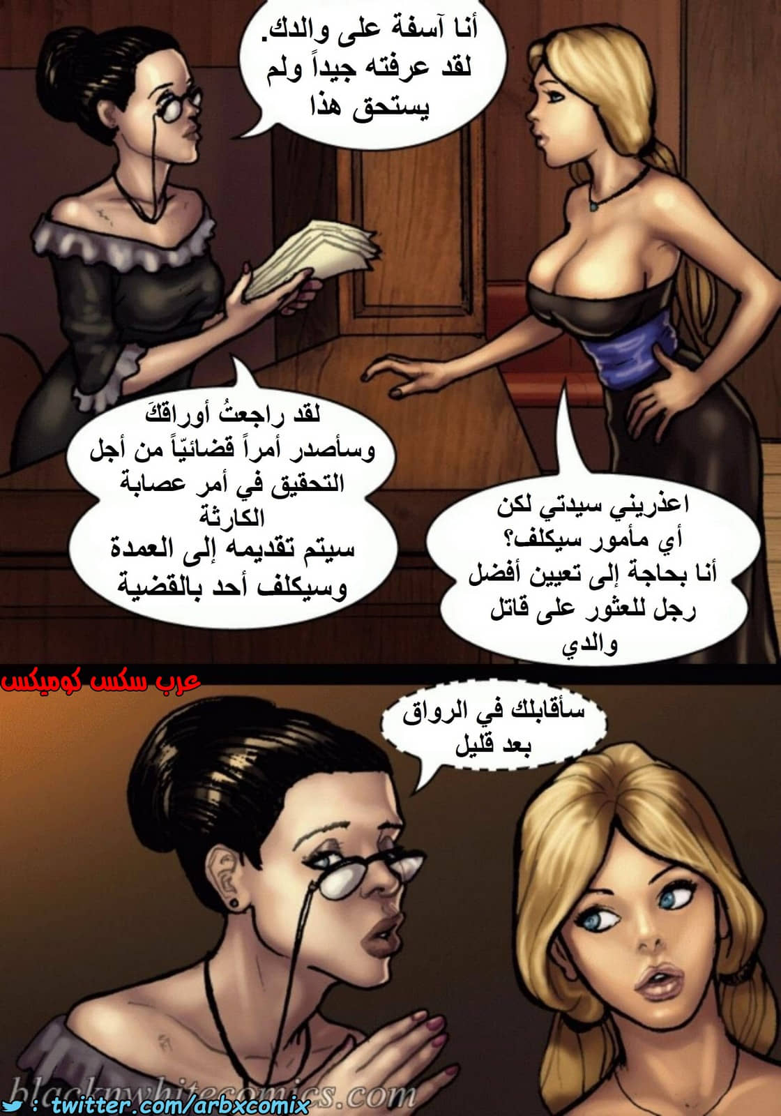 1512 قضيب الحقيقة الجزء 1