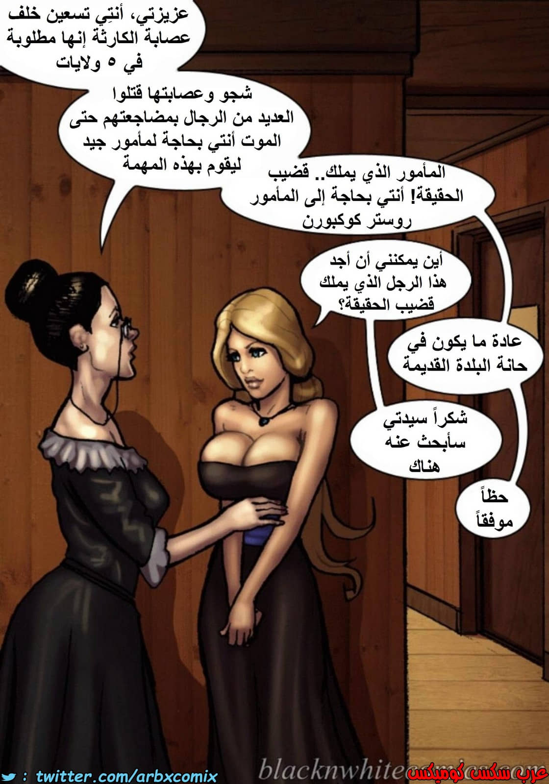 1512 قضيب الحقيقة الجزء 1