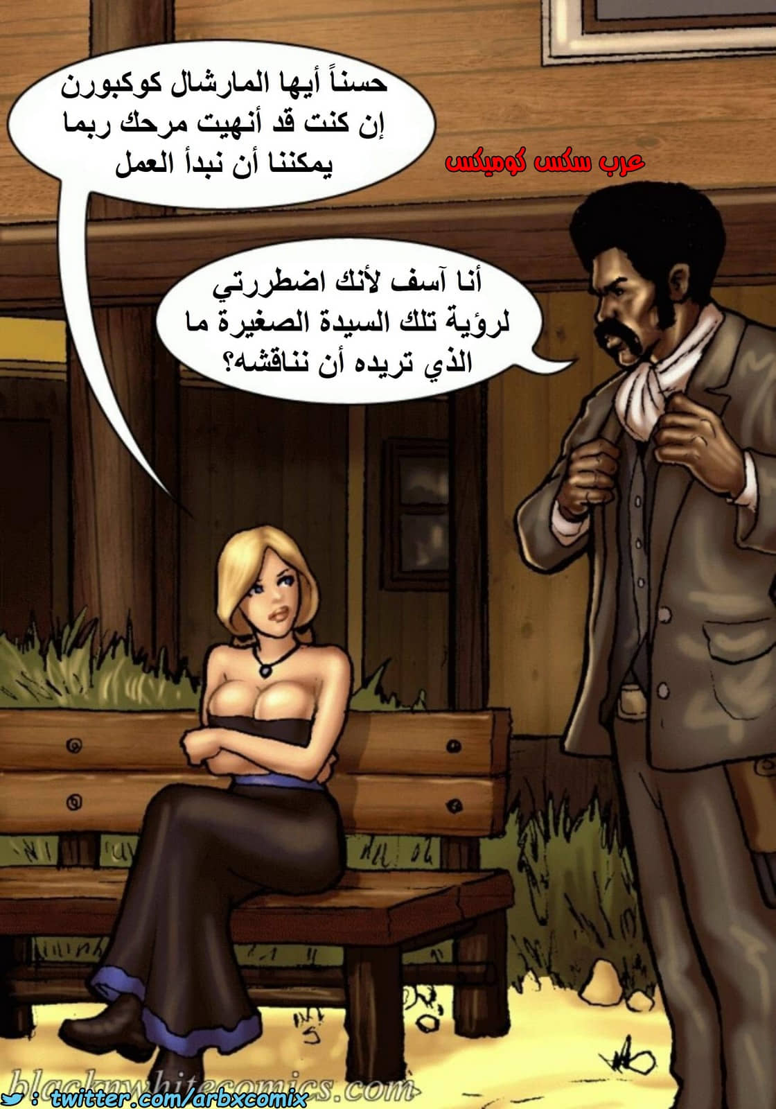 1512 قضيب الحقيقة الجزء 1