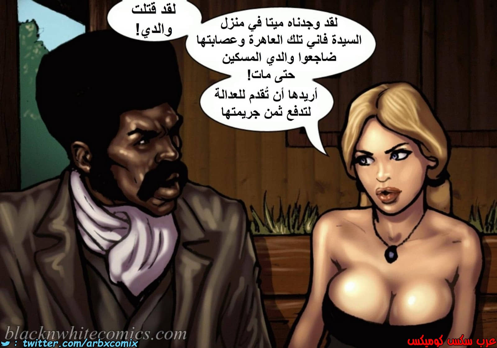 1512 قضيب الحقيقة الجزء 1