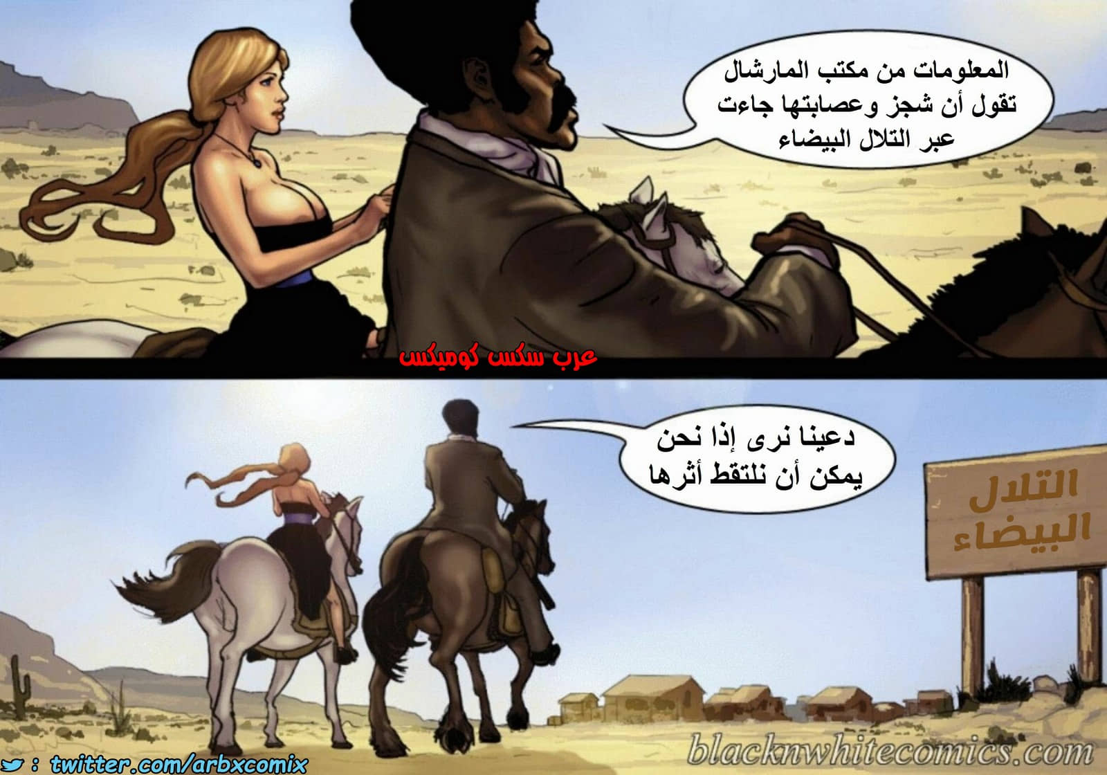 1512 قضيب الحقيقة الجزء 1