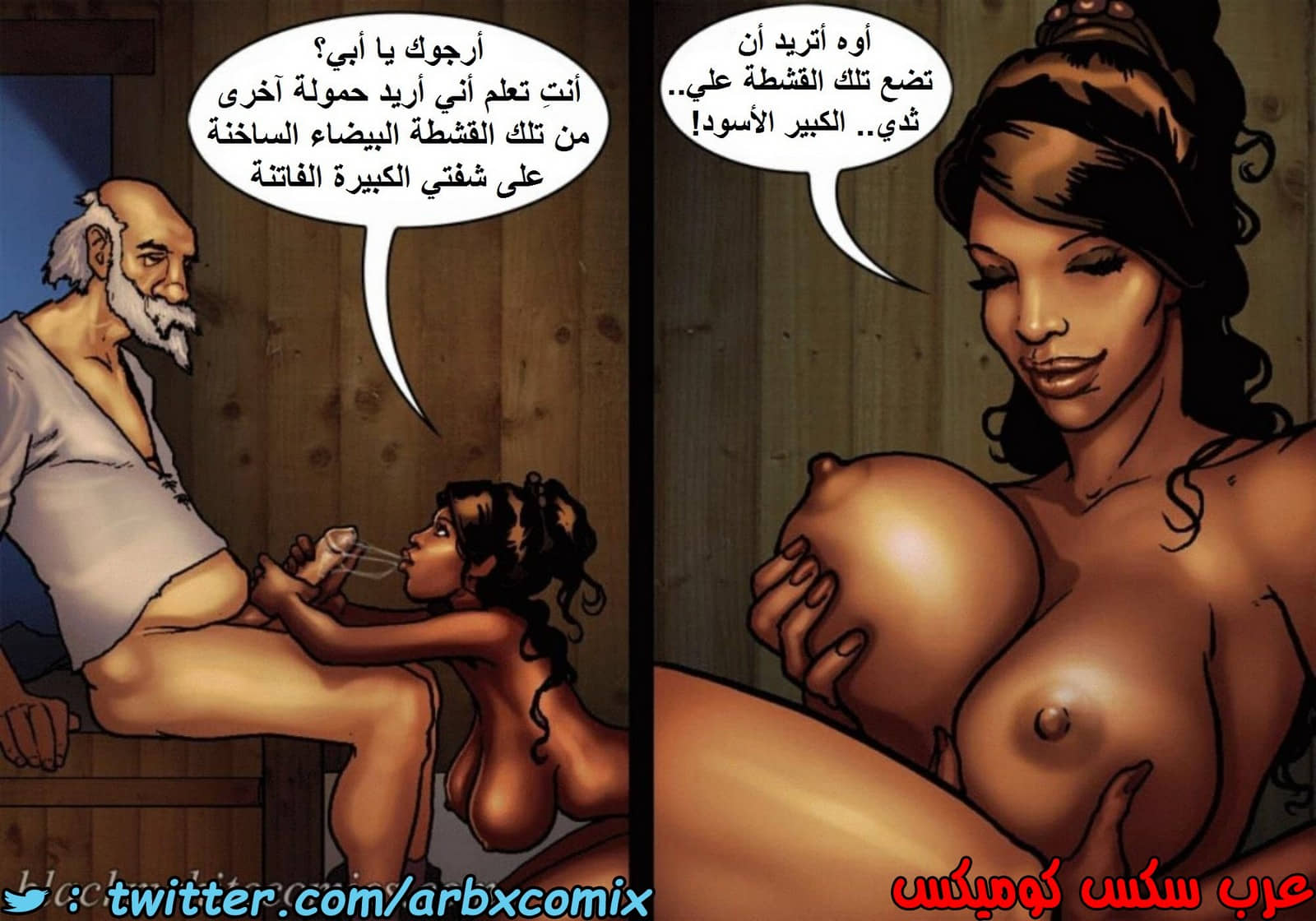 1516 قضيب الحقيقة الجزء 3 1516 قضيب الحقيقة الجزء 3