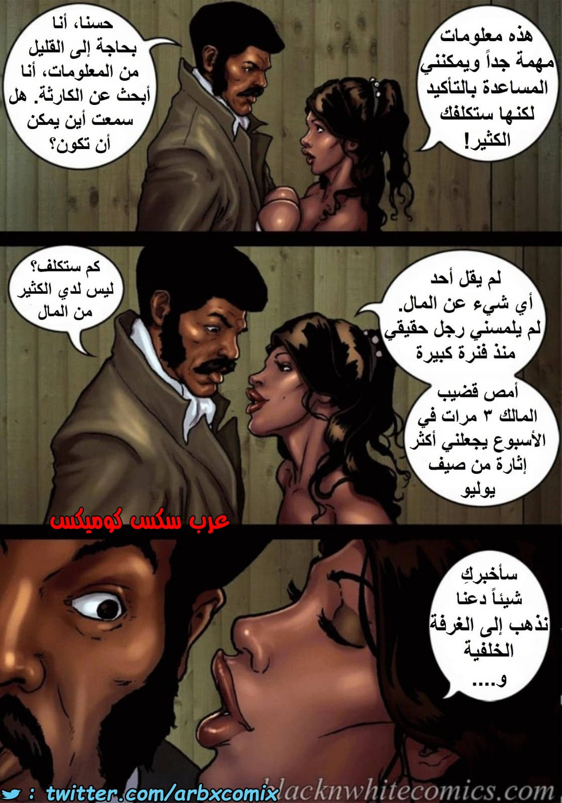 1516 قضيب الحقيقة الجزء 3 1516 قضيب الحقيقة الجزء 3