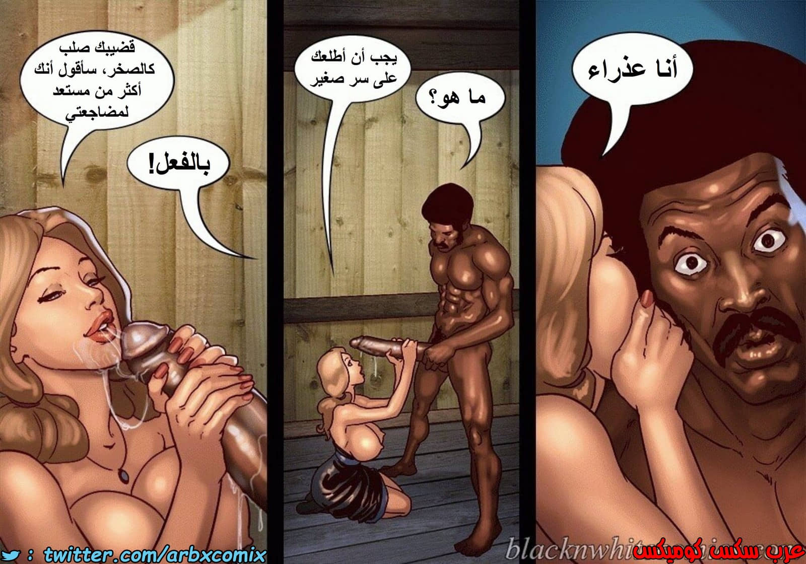 1518 قضيب الحقيقة الجزء 5