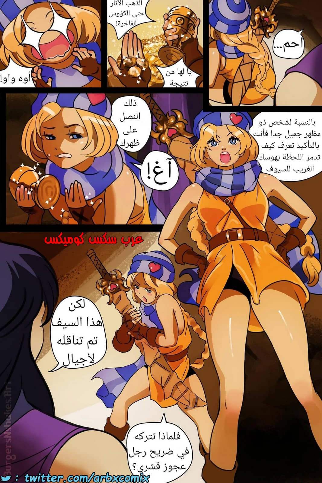 1522 صفقة باتي