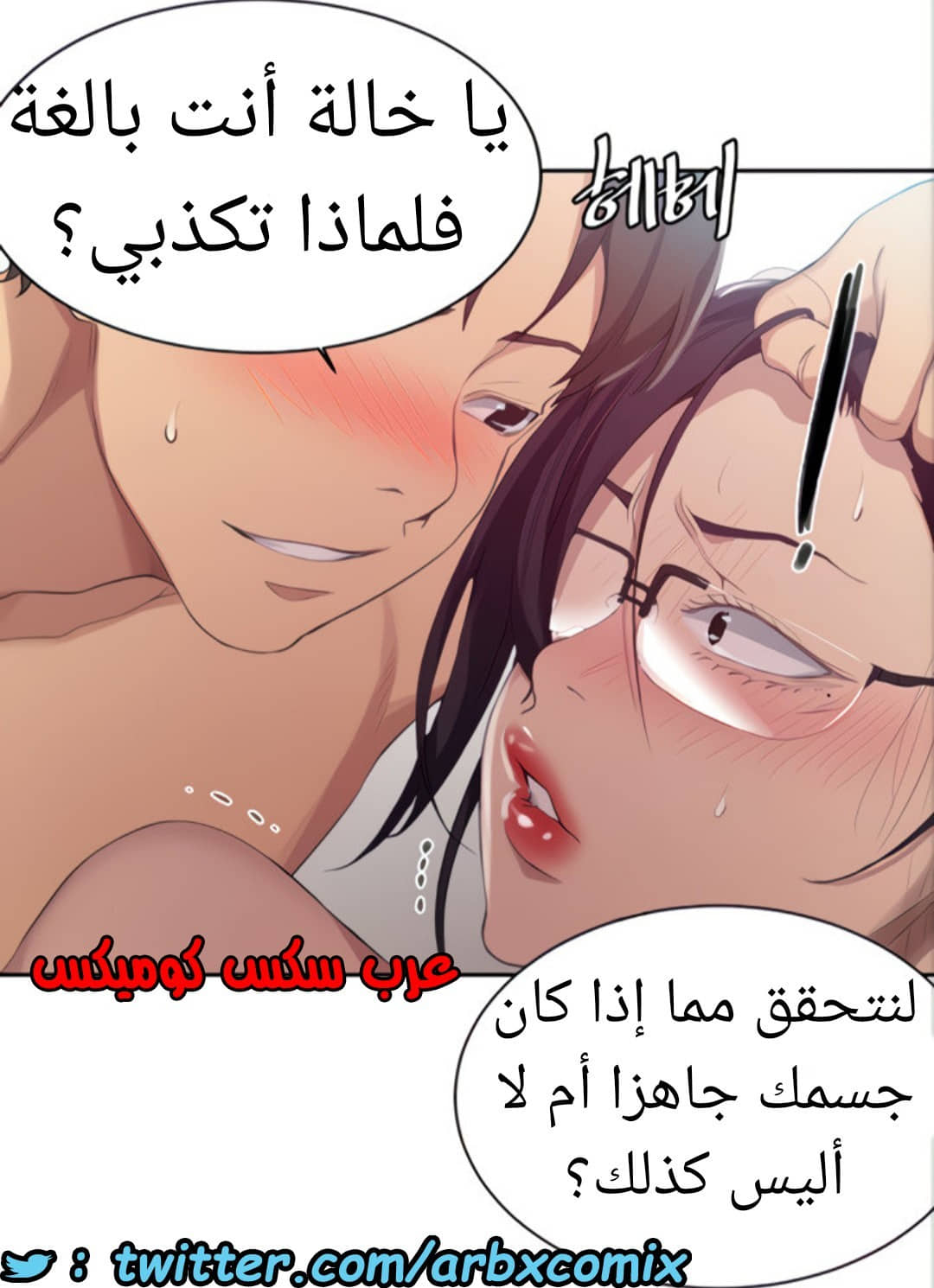 1525 صف سري الجزء 120