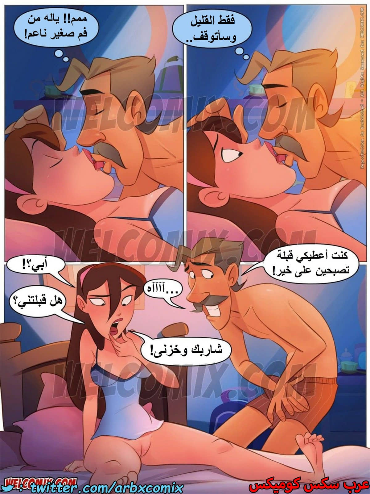 1537 المنزل المشاغب الجزء 28 1537 المنزل المشاغب الجزء 28