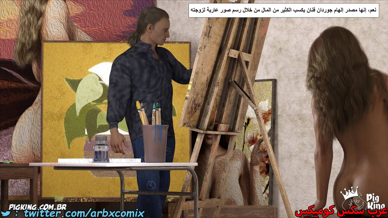 1540 نيكولي الجزء 1 1540 نيكولي الجزء 1