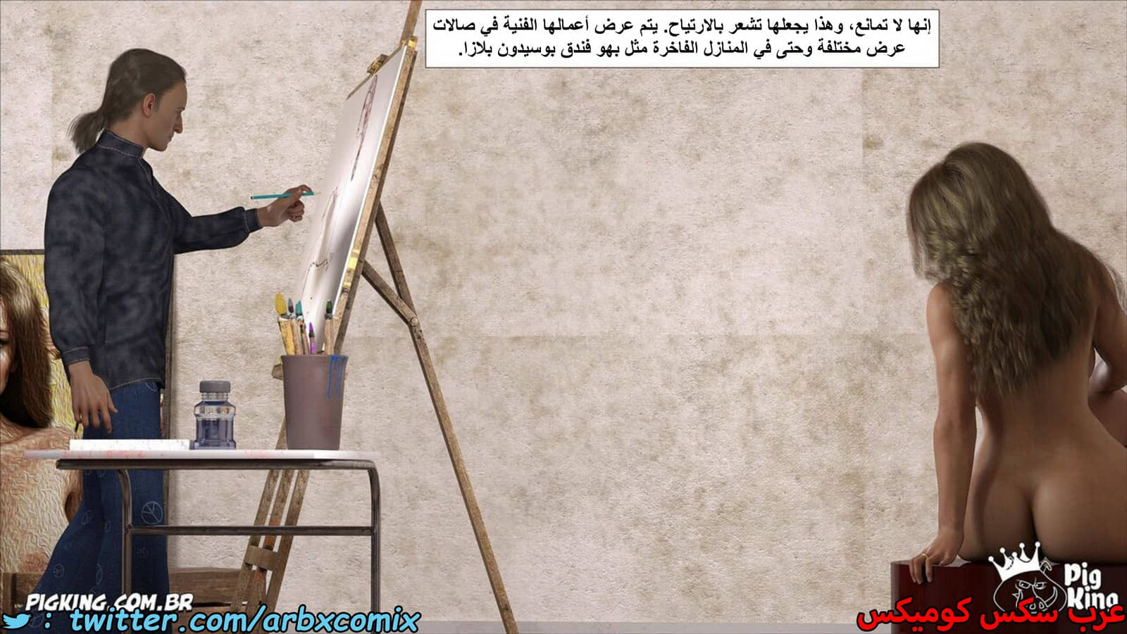1540 نيكولي الجزء 1 1540 نيكولي الجزء 1
