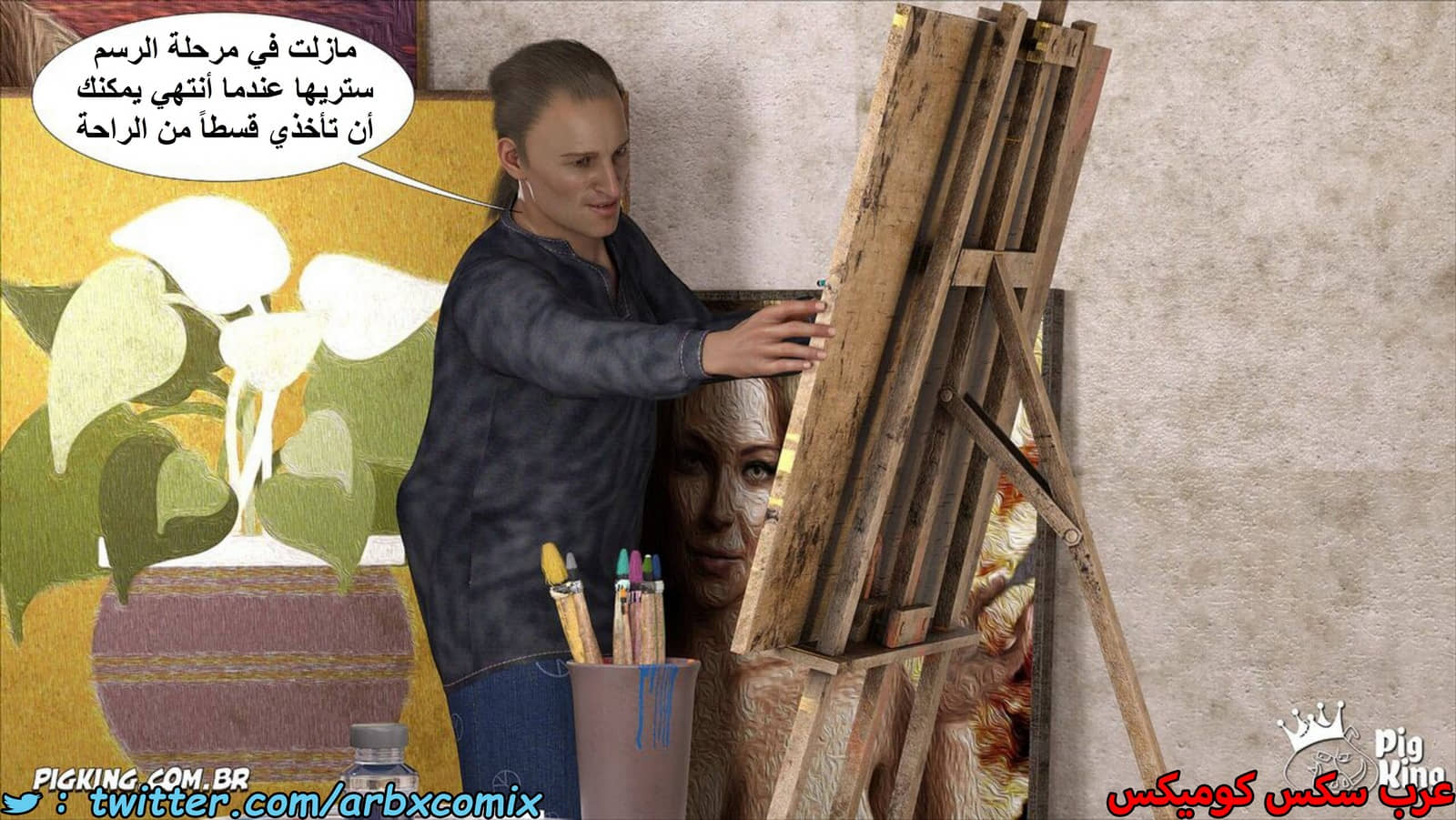 1540 نيكولي الجزء 1 1540 نيكولي الجزء 1