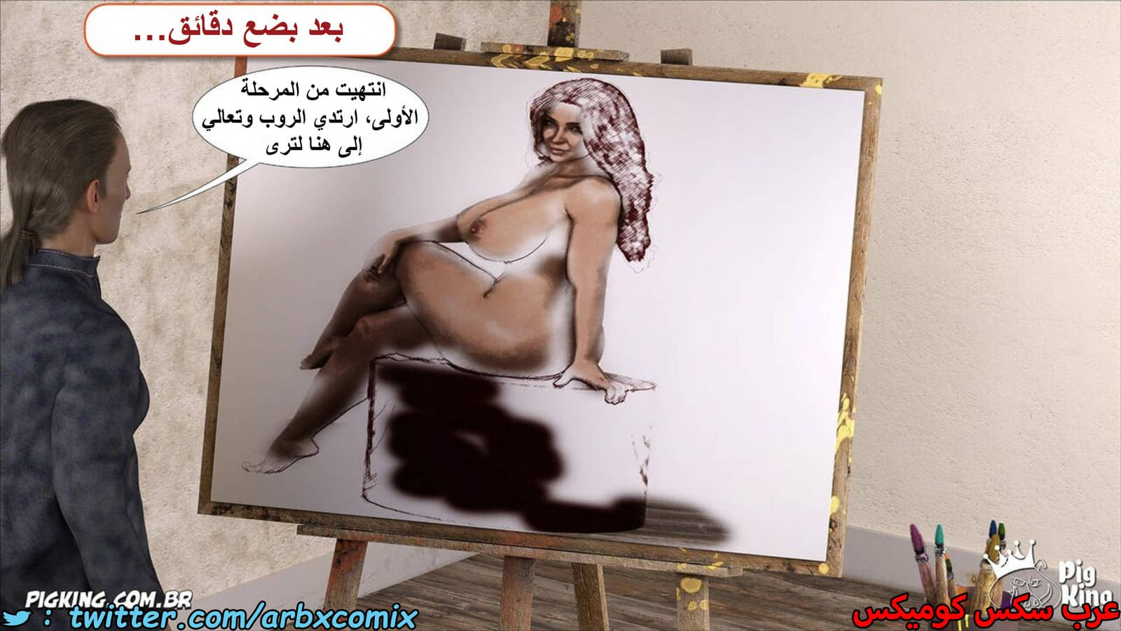 1540 نيكولي الجزء 1 1540 نيكولي الجزء 1