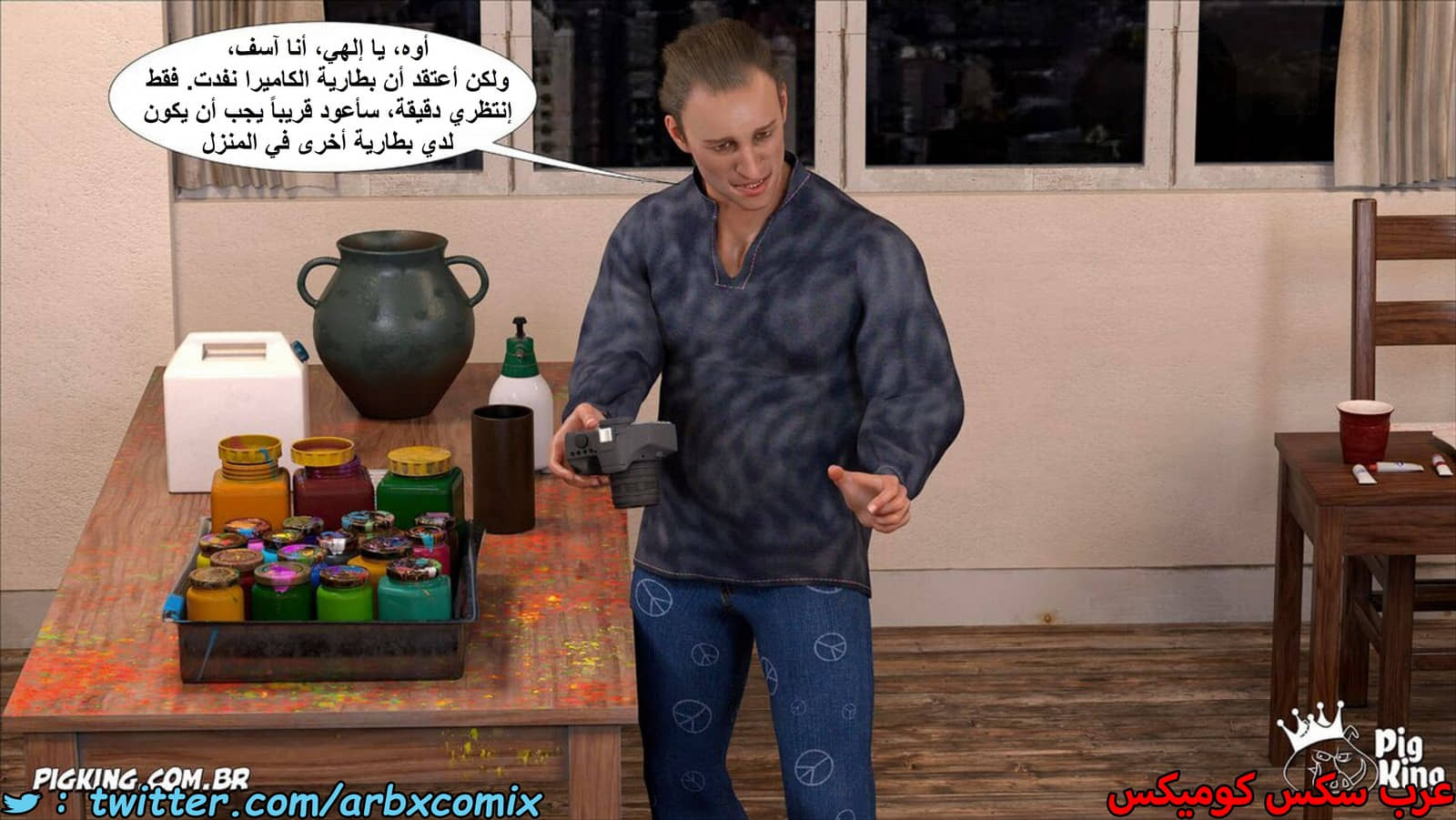 1542 نيكولي الجزء 2