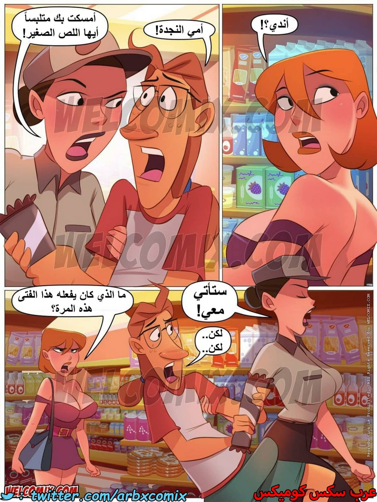 1543 المنزل المشاغب الجزء 31