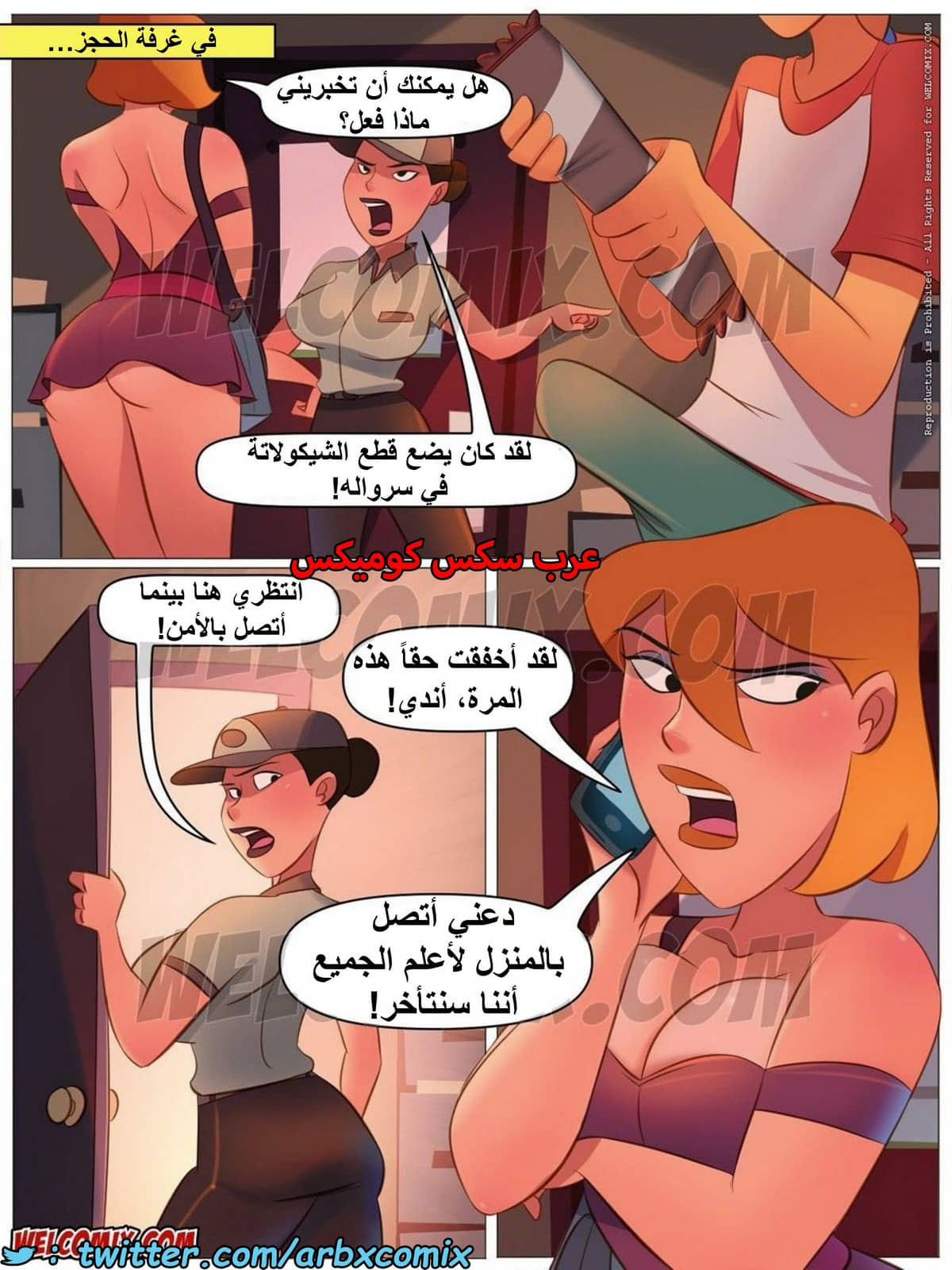 1543 المنزل المشاغب الجزء 31