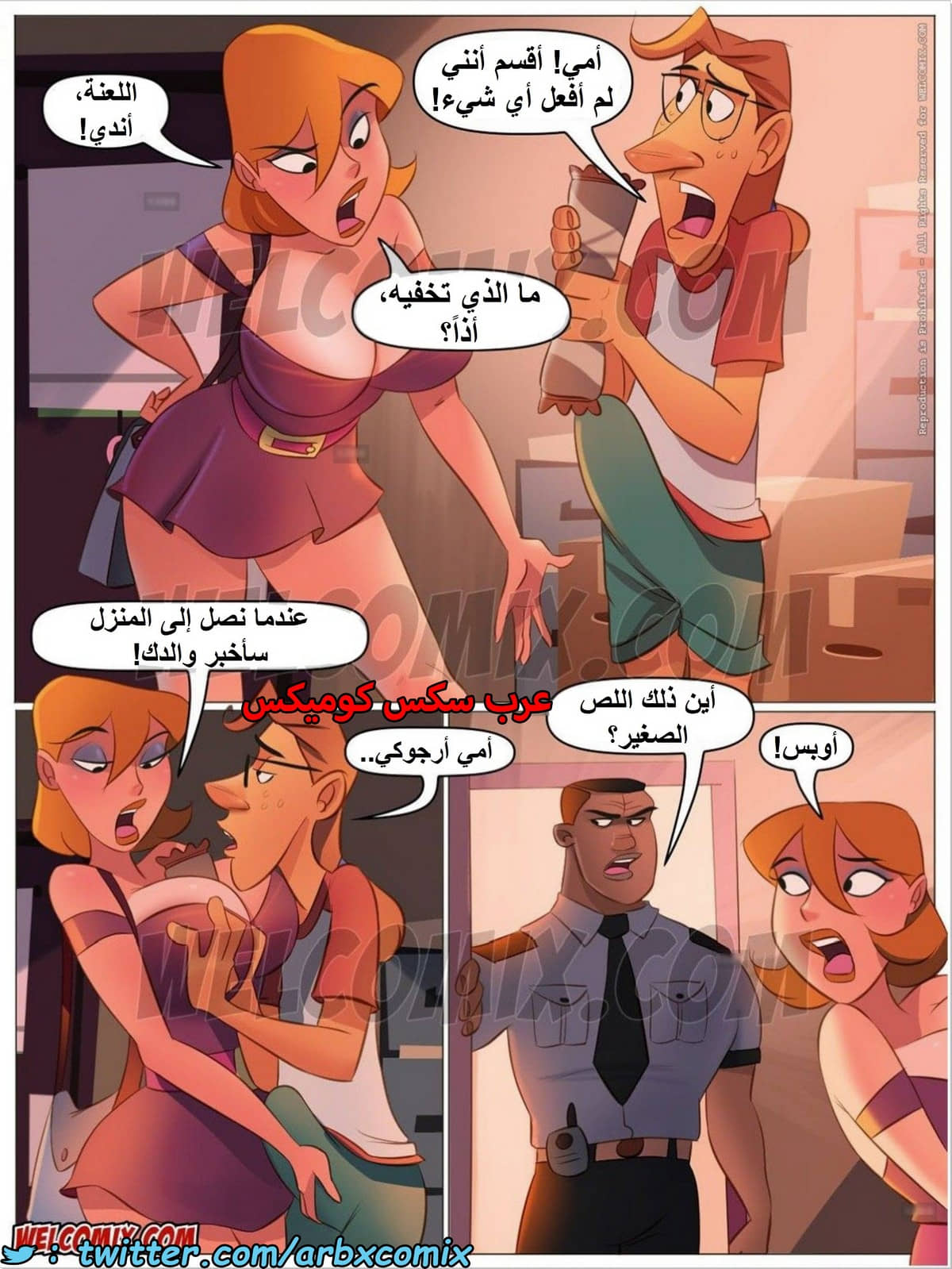 1543 المنزل المشاغب الجزء 31