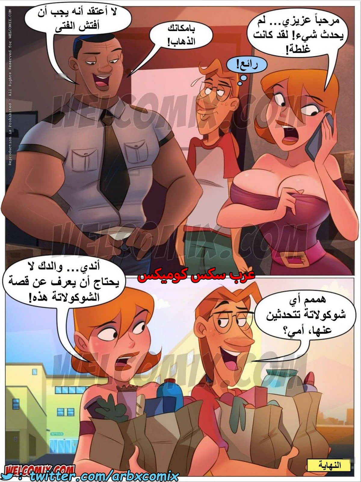 1543 المنزل المشاغب الجزء 31