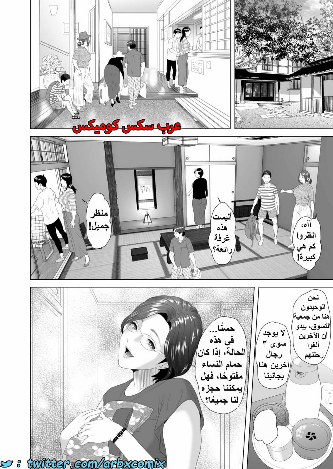 1544 إغراء الحي