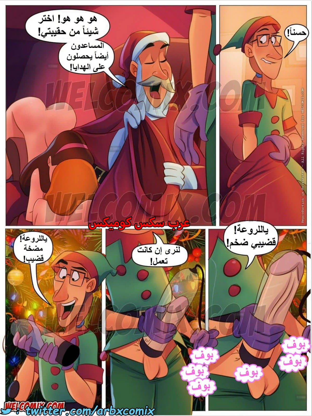 1545 المنزل المشاغب الجزء 32