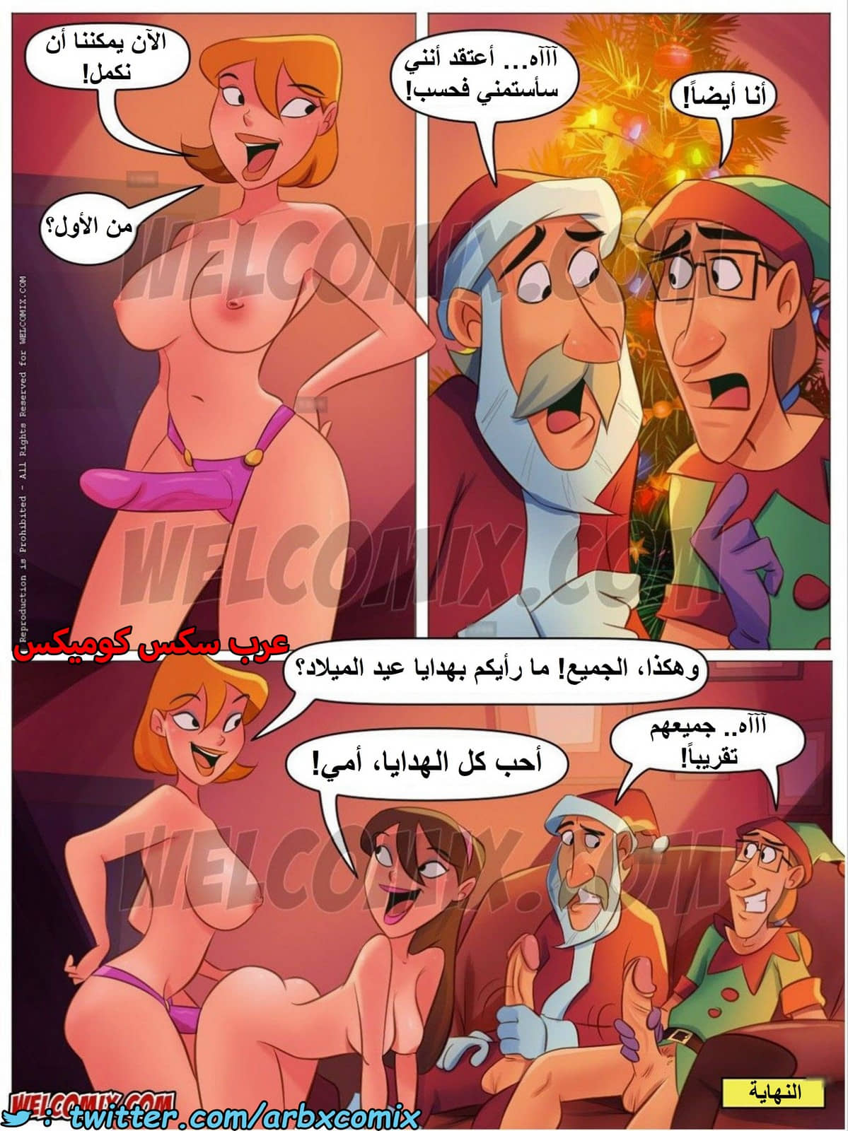 1545 المنزل المشاغب الجزء 32
