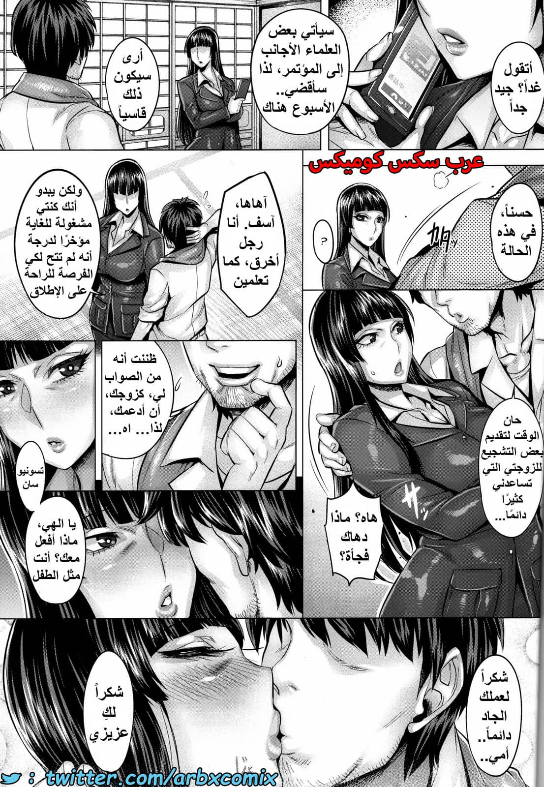 1550 غسيل الدماغ - ترفيه ربات المنزل العاهرات