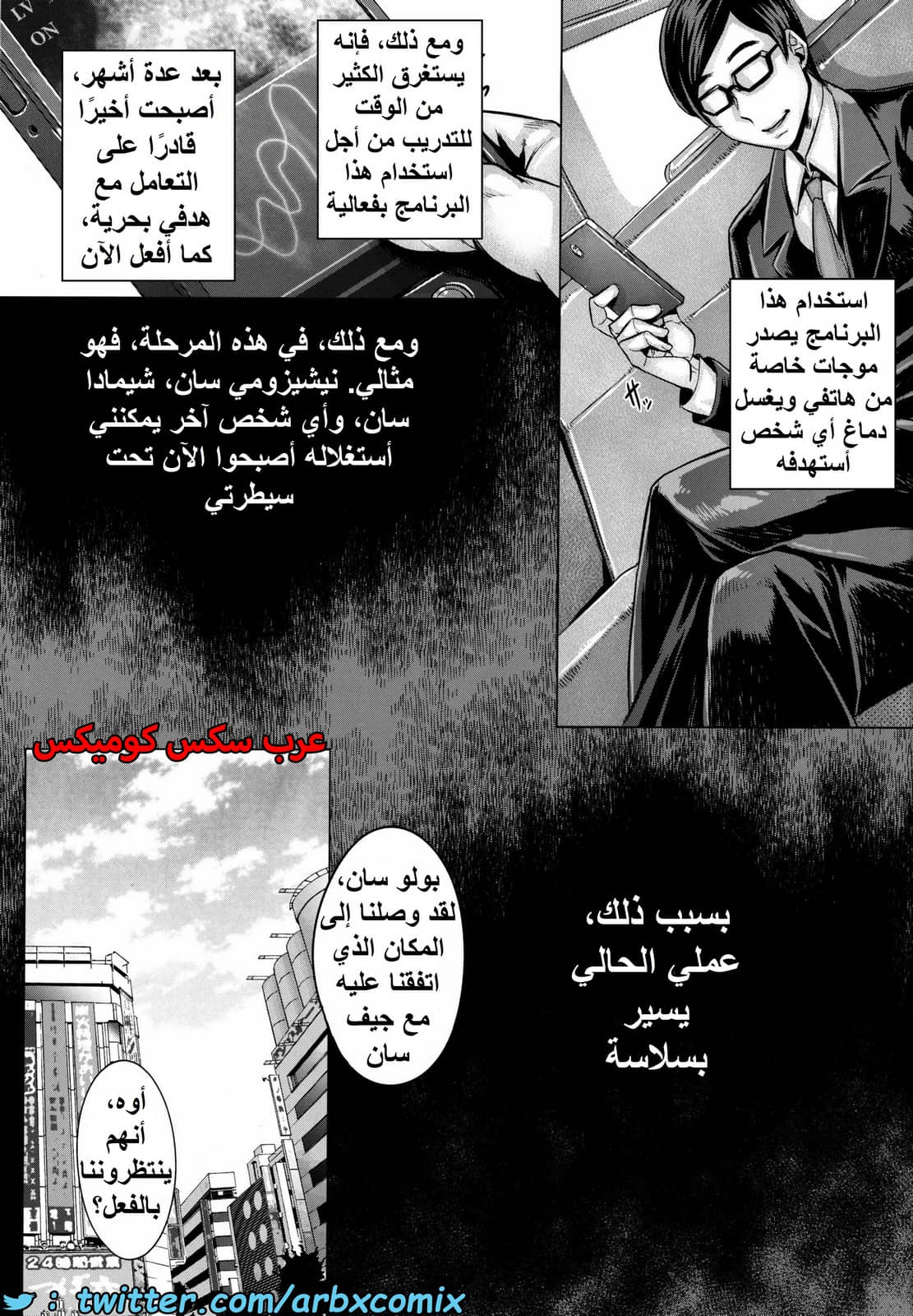 1550 غسيل الدماغ - ترفيه ربات المنزل العاهرات