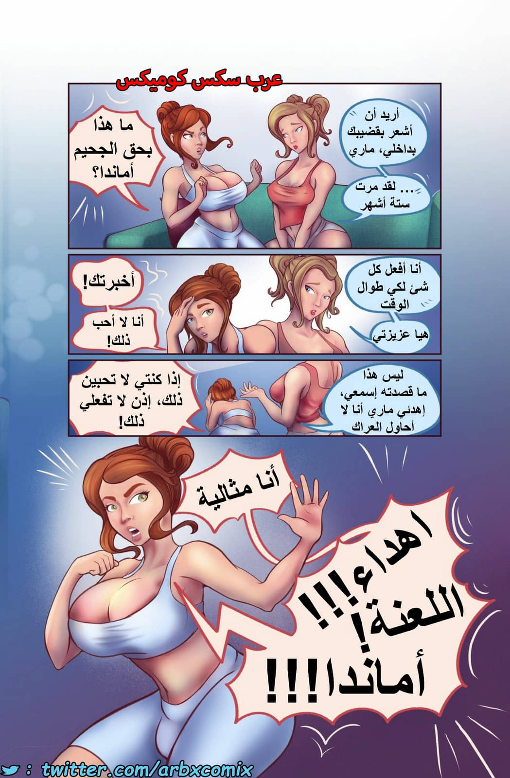 1554 ماري - أول مرة على القمة 1554 ماري - أول مرة على القمة