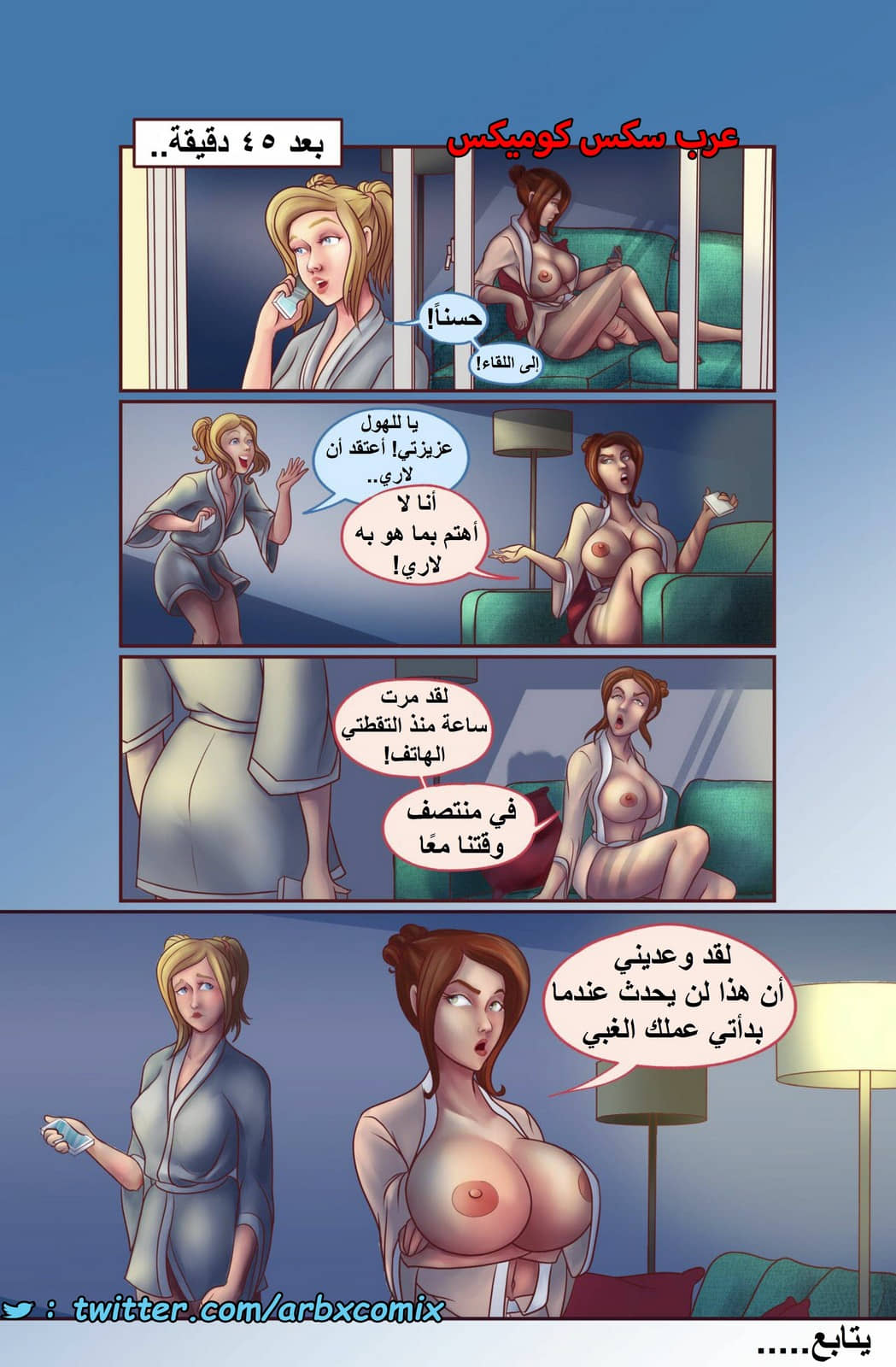 1554 ماري - أول مرة على القمة 1554 ماري - أول مرة على القمة