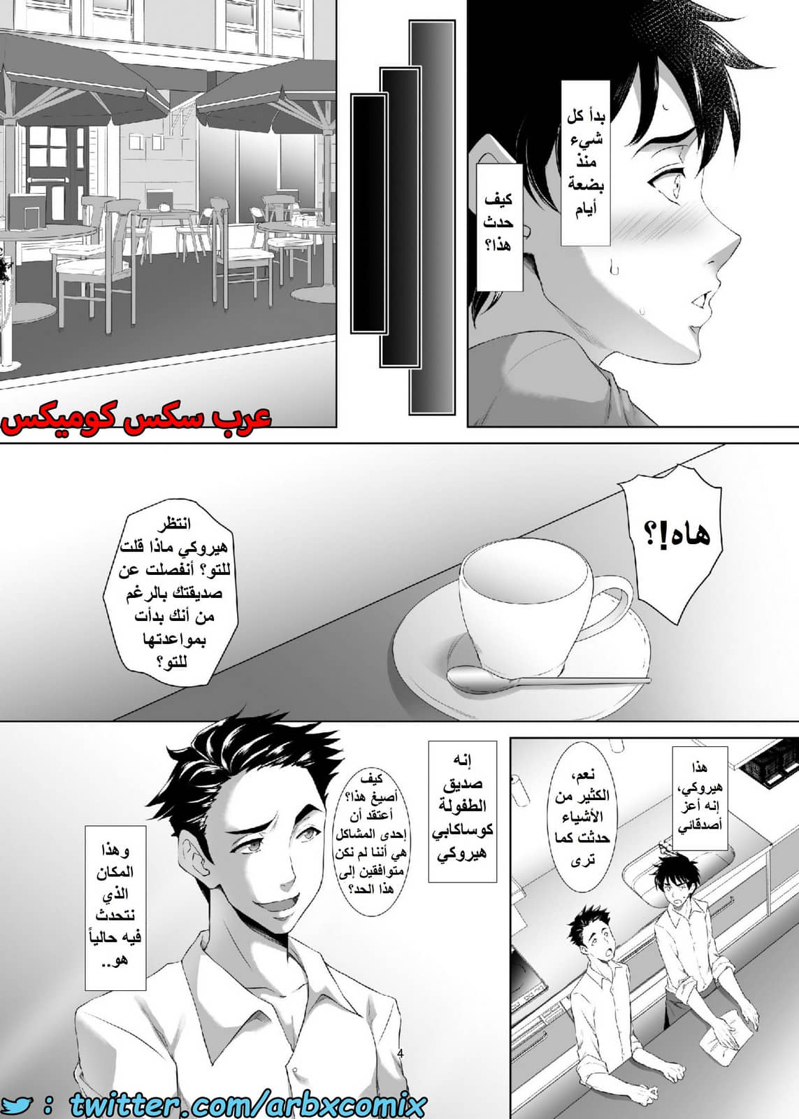 1555 أستغلال الأمهات الجزء 1