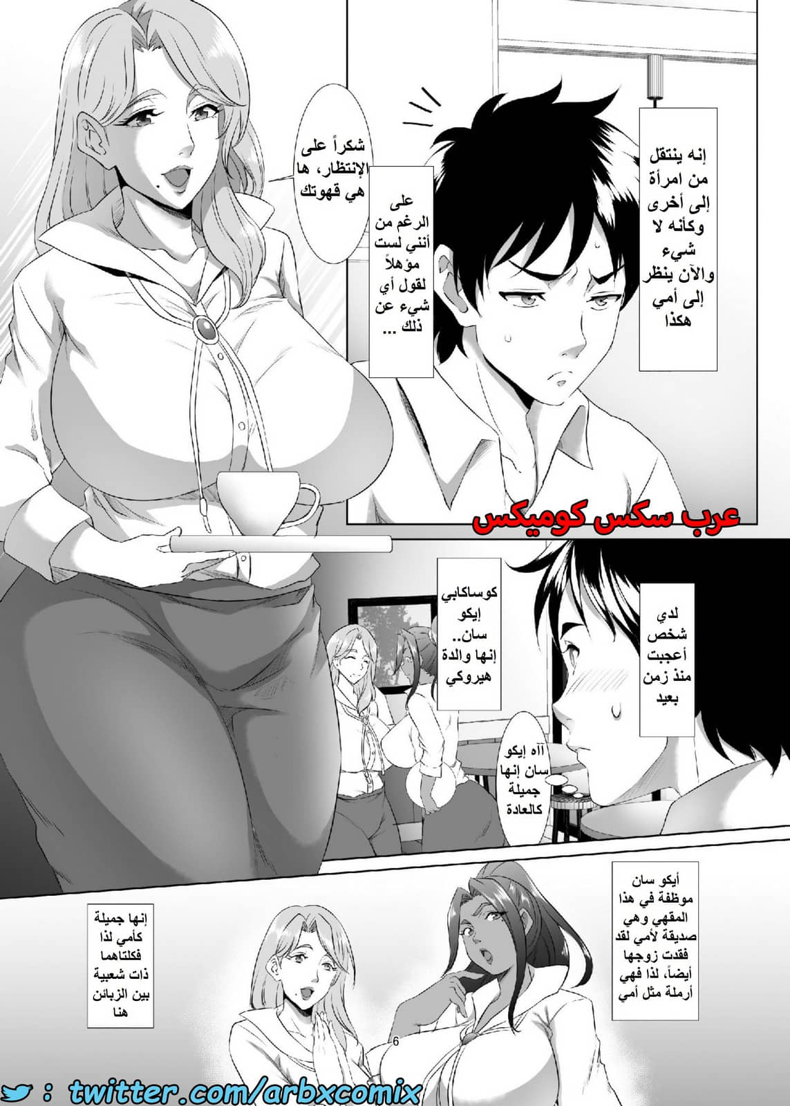1555 أستغلال الأمهات الجزء 1