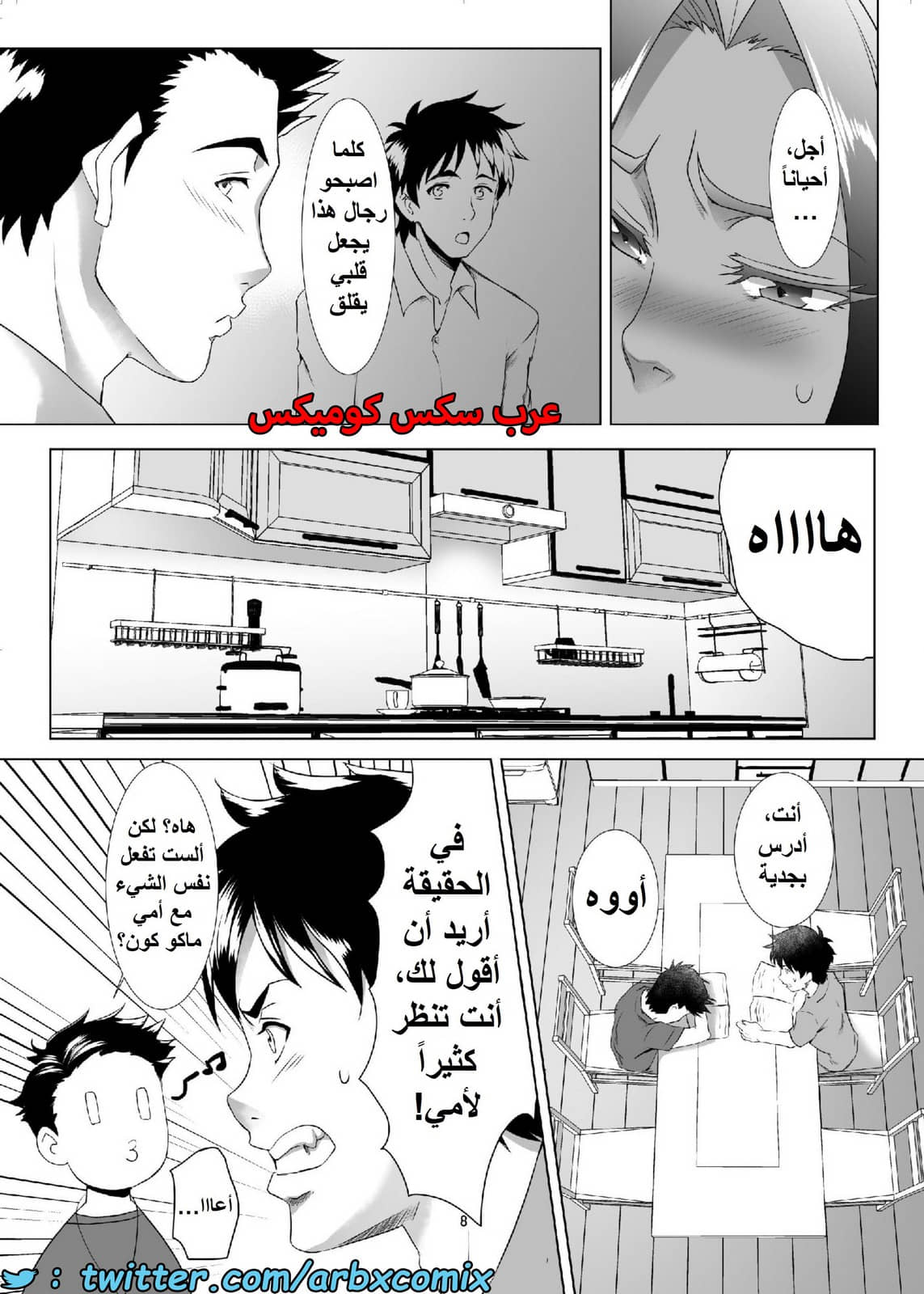 1555 أستغلال الأمهات الجزء 1