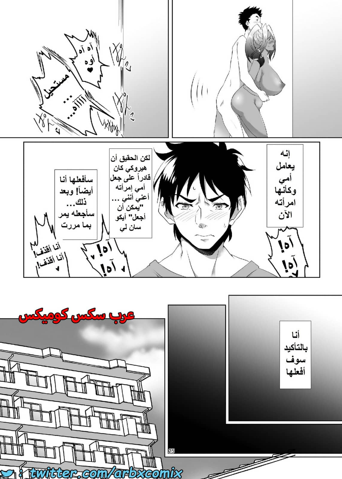 1555 أستغلال الأمهات الجزء 1