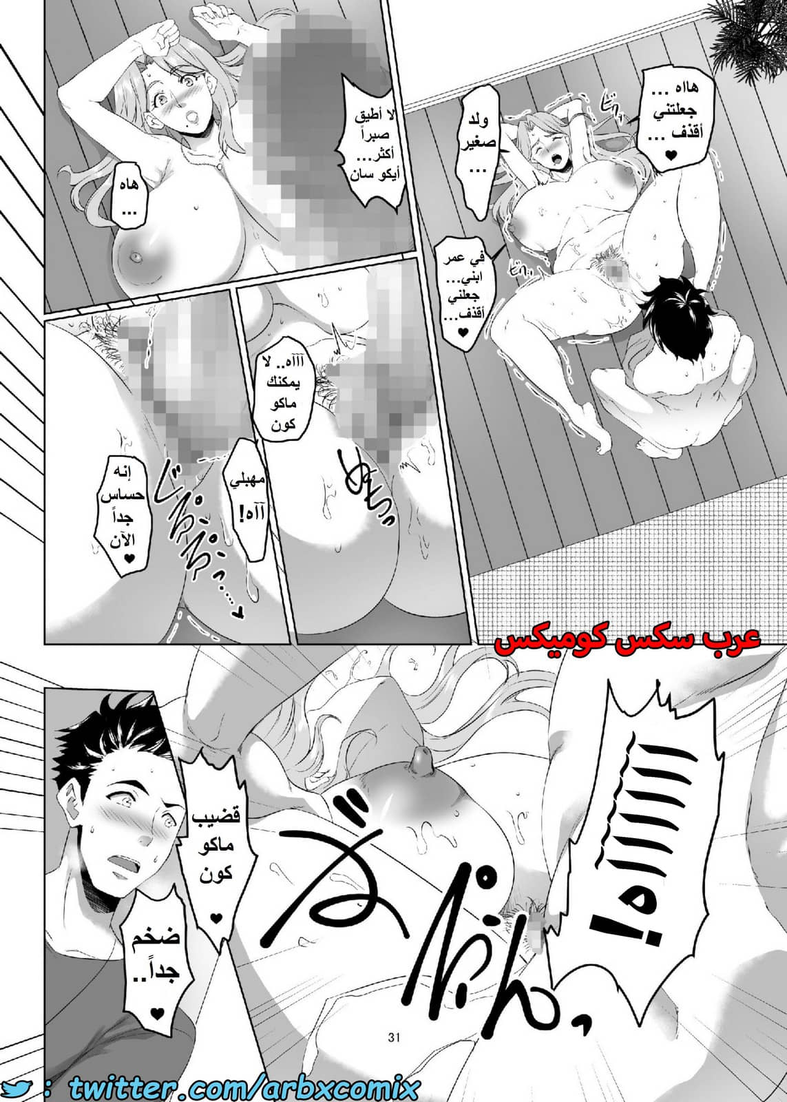 1555 أستغلال الأمهات الجزء 1