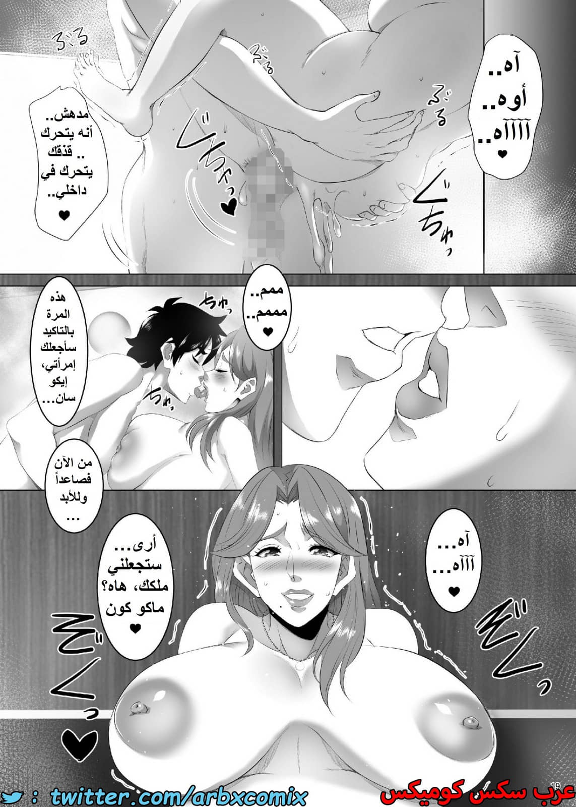 1559 أستغلال الأمهات الجزء 3 1559 أستغلال الأمهات الجزء 3