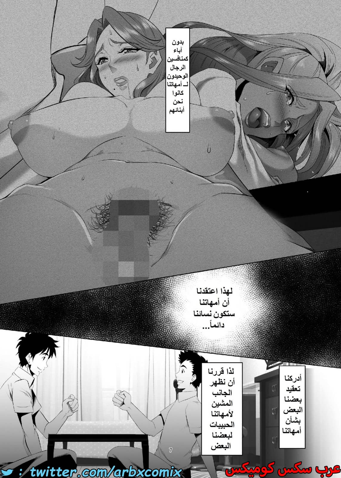 1561 أستغلال الأمهات الجزء 4