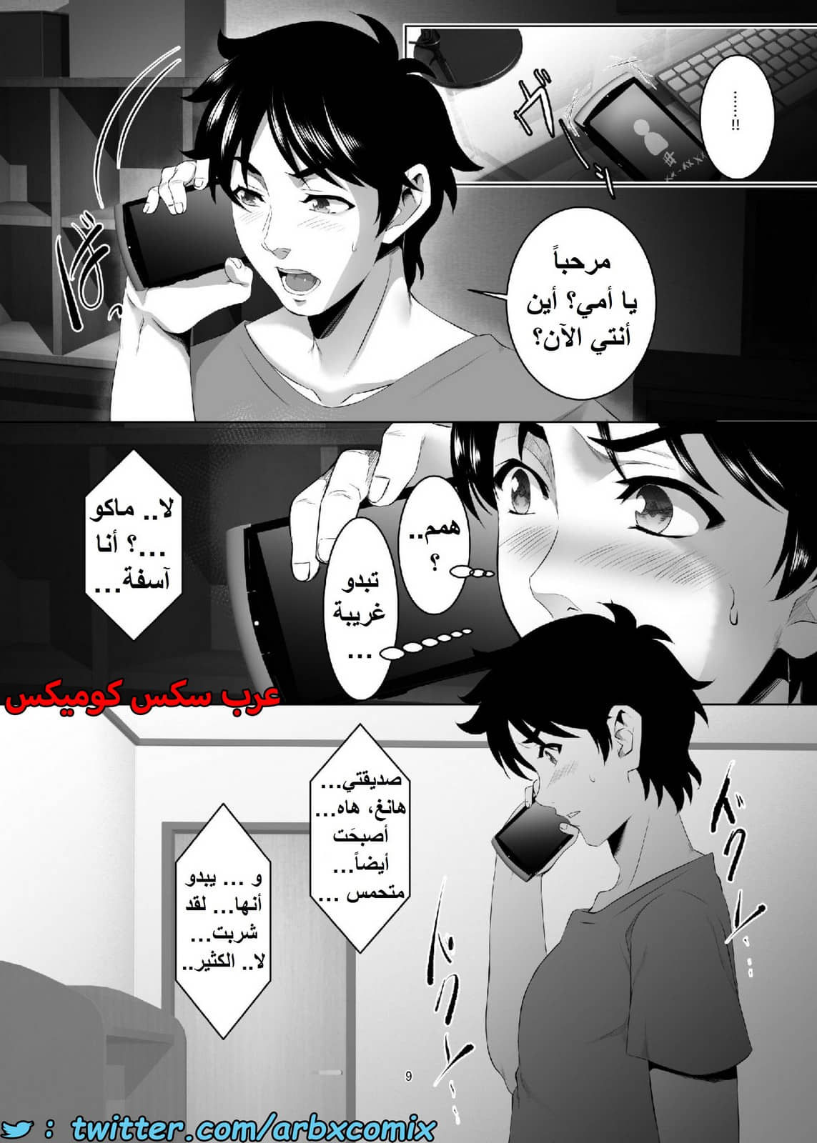 1561 أستغلال الأمهات الجزء 4