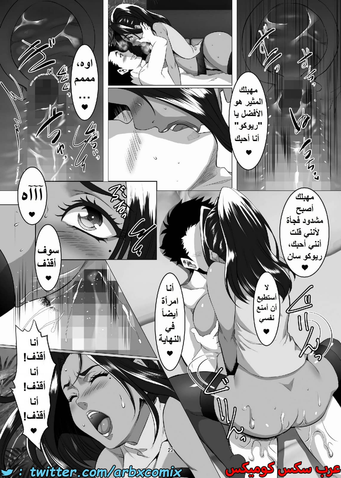 1561 أستغلال الأمهات الجزء 4