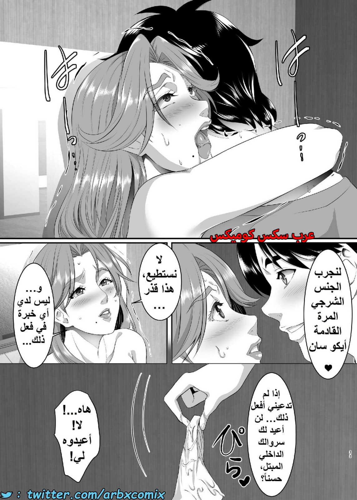 1563 أستغلال الأمهات الجزء 5