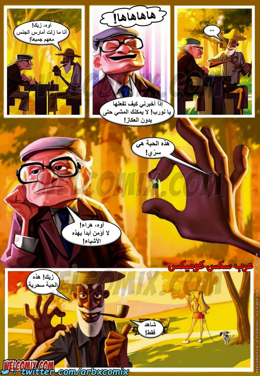 1564 العجائز الهائجة في الحديقة الجزء 1 - الحبة السحرية