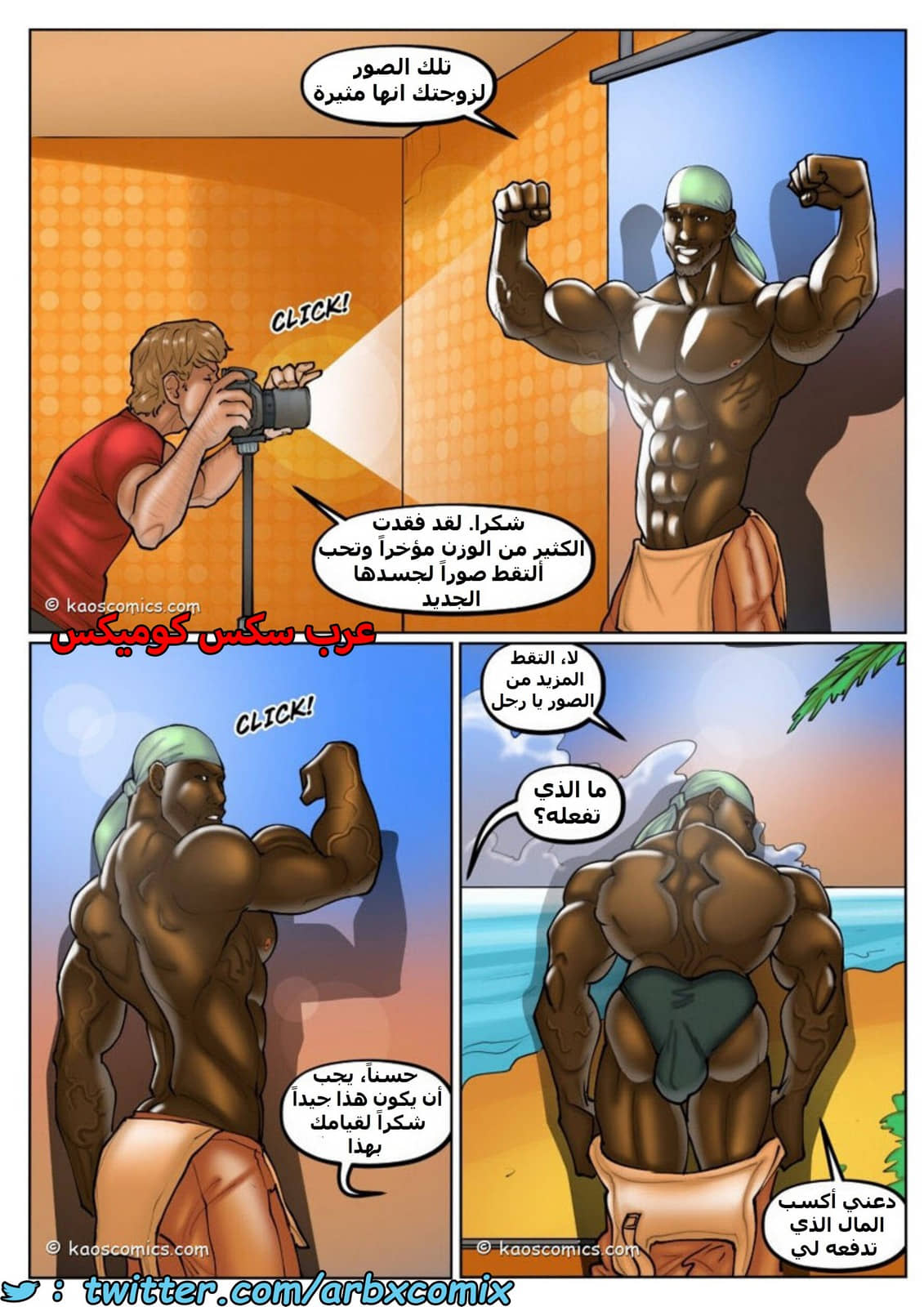 1567 الزوجات العاهرات والبستانيين الفحول السود الجزء 2 1567 الزوجات العاهرات والبستانيين الفحول السود الجزء 2