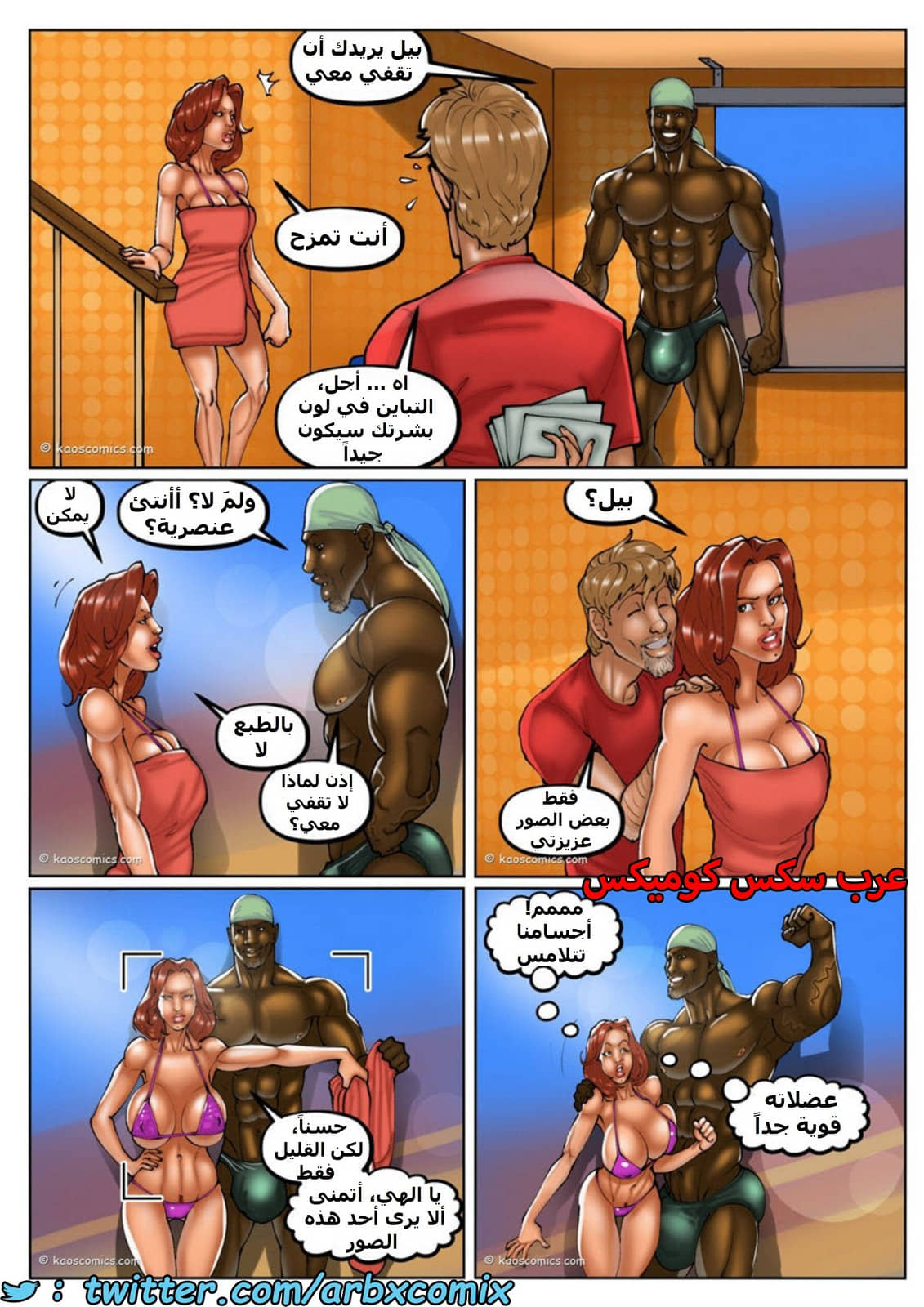1567 الزوجات العاهرات والبستانيين الفحول السود الجزء 2 1567 الزوجات العاهرات والبستانيين الفحول السود الجزء 2