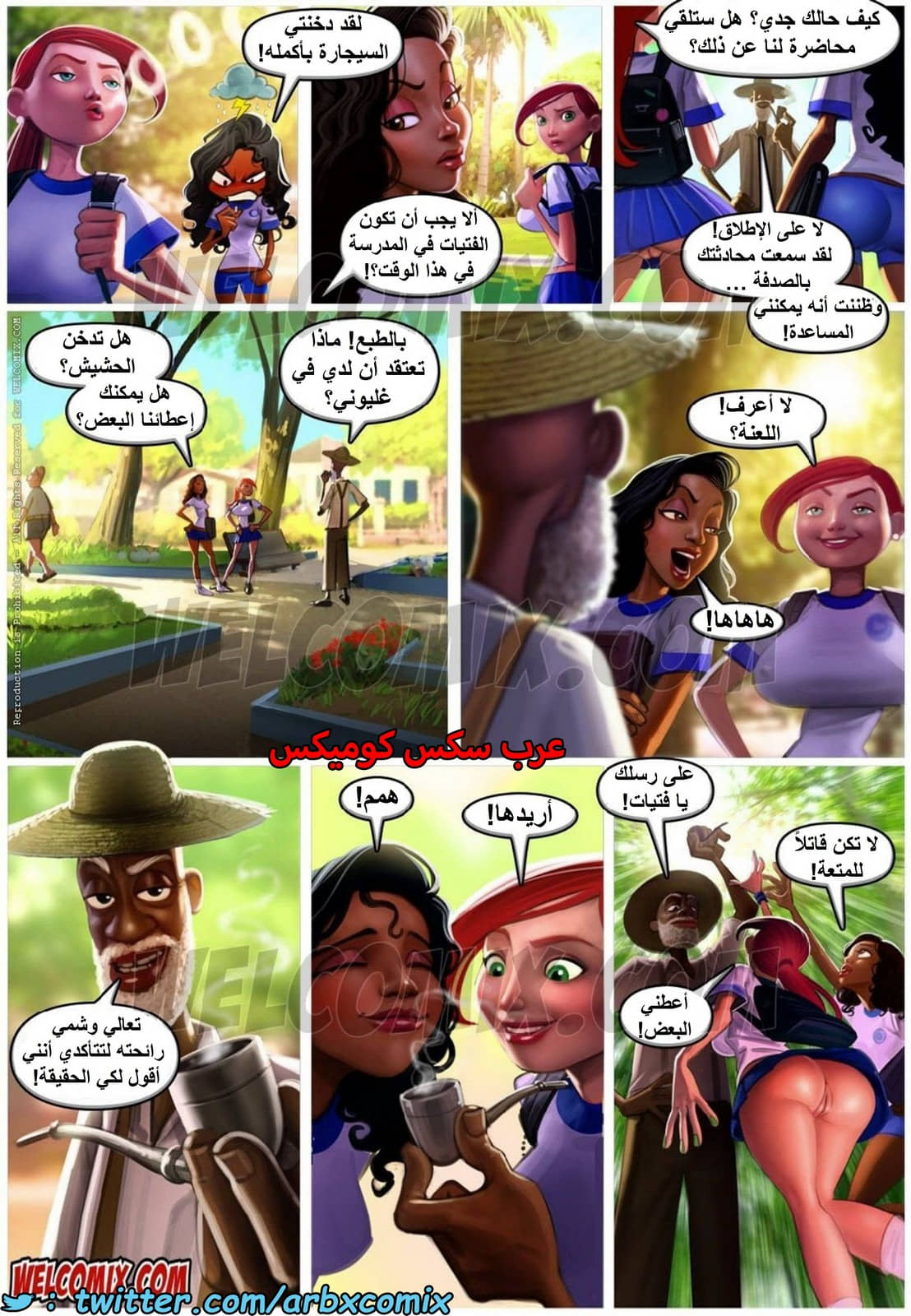 1568 العجائز الهائجة في الحديقة الجزء 3 - تدخين الحشيش