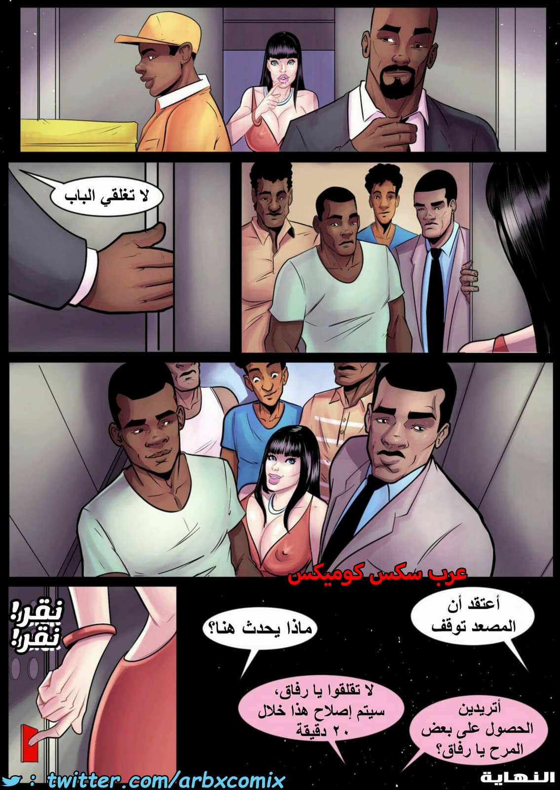 1572 لوسيانا فيليني الجزء 2 - المصعد