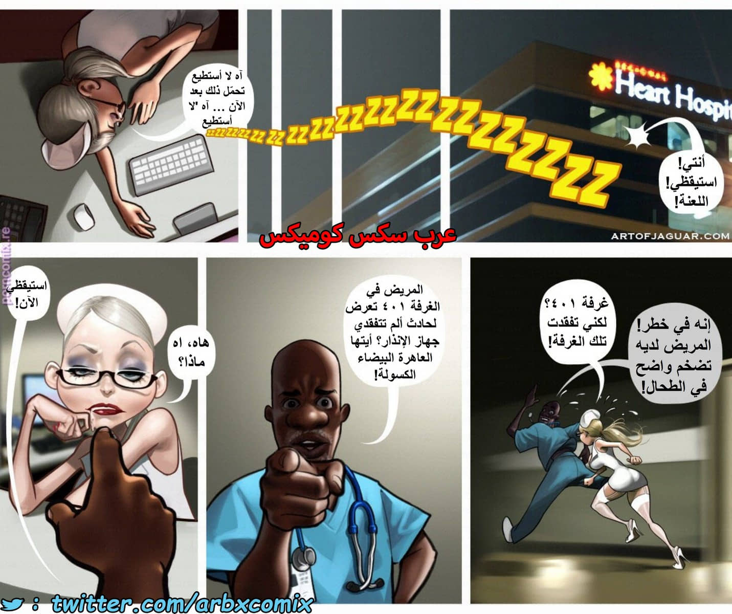 1576 الممرضة الليلية سارة 1576 الممرضة الليلية سارة