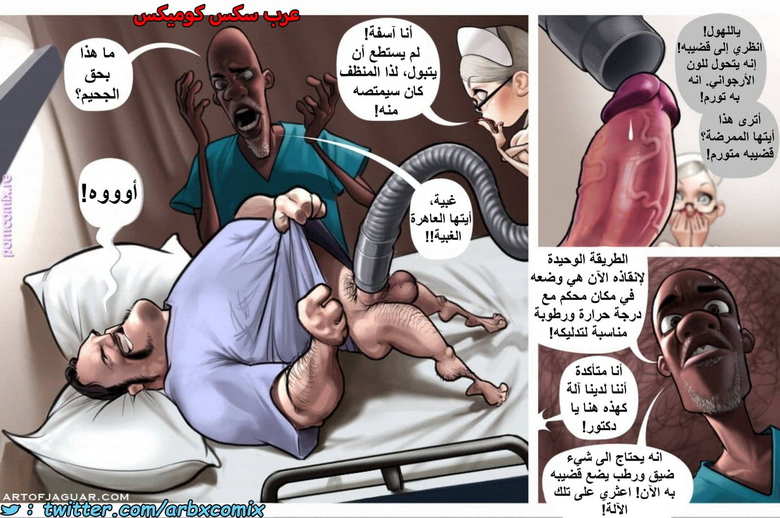 1576 الممرضة الليلية سارة 1576 الممرضة الليلية سارة