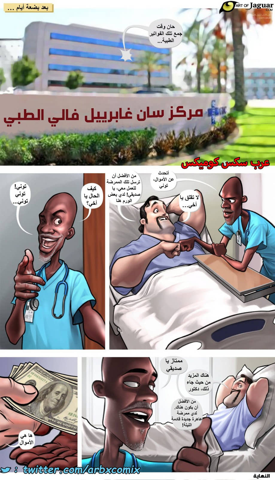 1576 الممرضة الليلية سارة 1576 الممرضة الليلية سارة