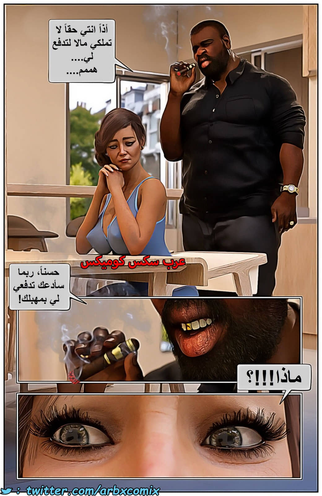 1577 عائلة قذرة - دفع الإيجار 1577 عائلة قذرة - دفع الإيجار
