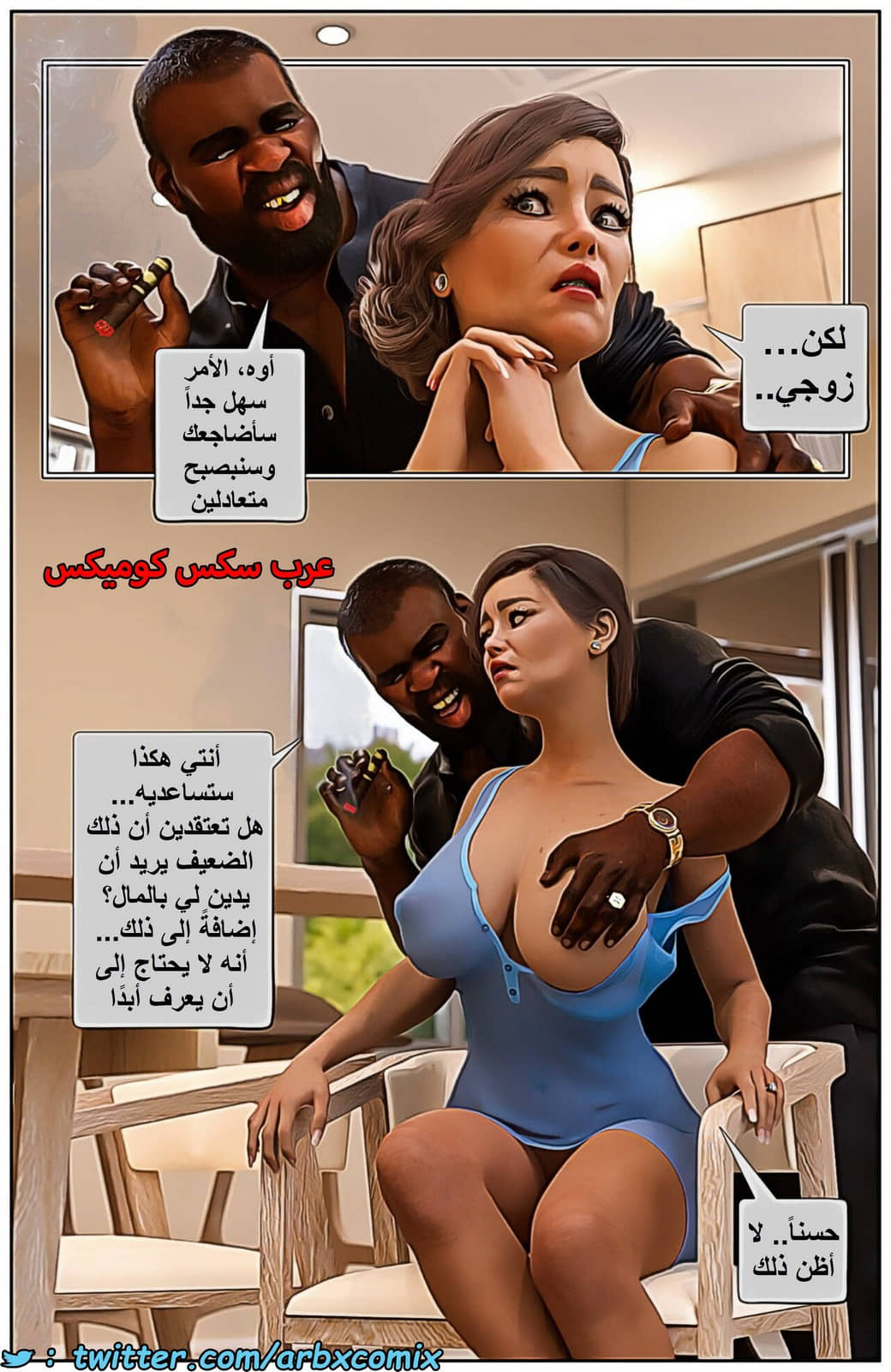 1577 عائلة قذرة - دفع الإيجار 1577 عائلة قذرة - دفع الإيجار