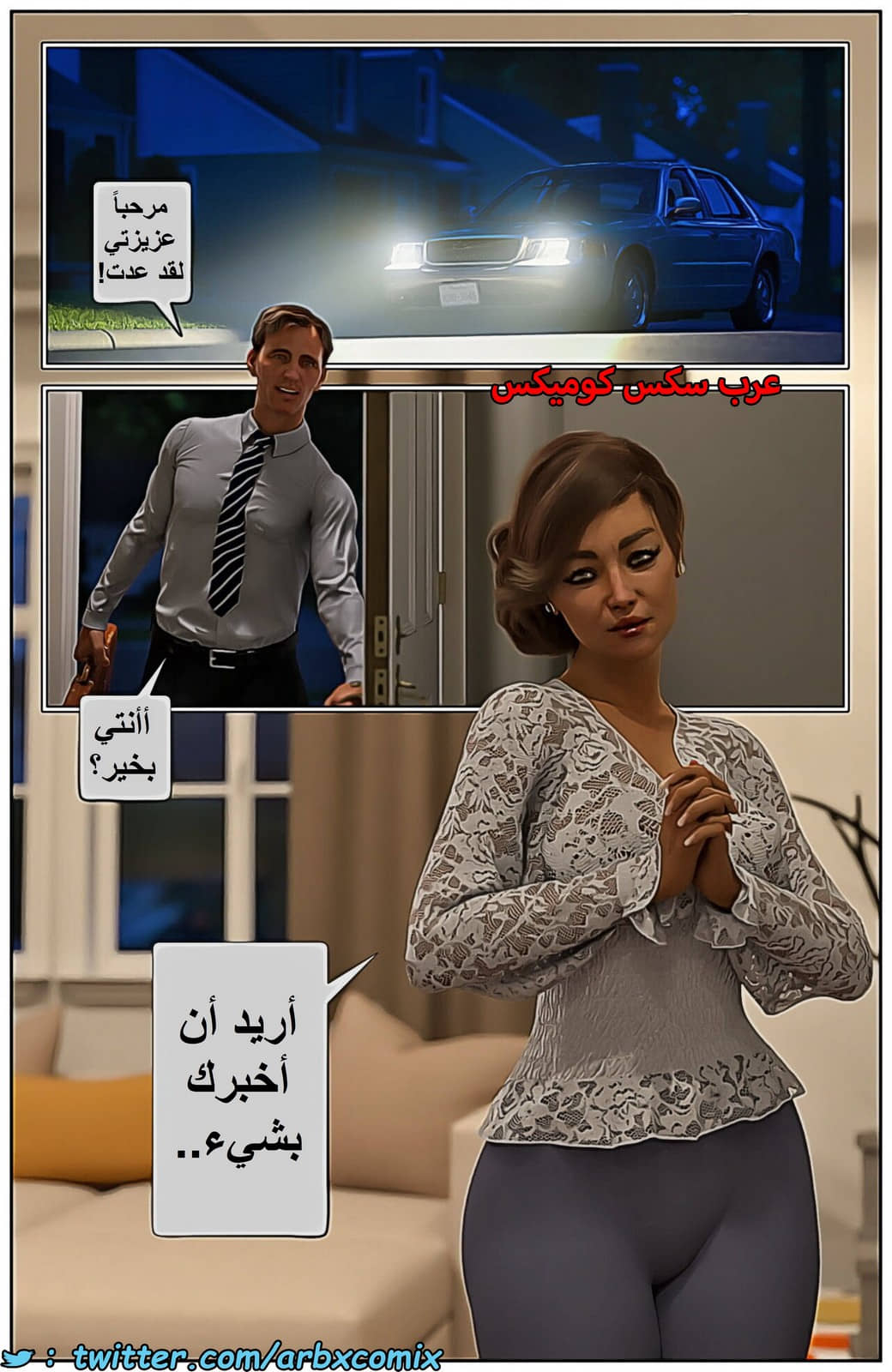 1577 عائلة قذرة - دفع الإيجار 1577 عائلة قذرة - دفع الإيجار